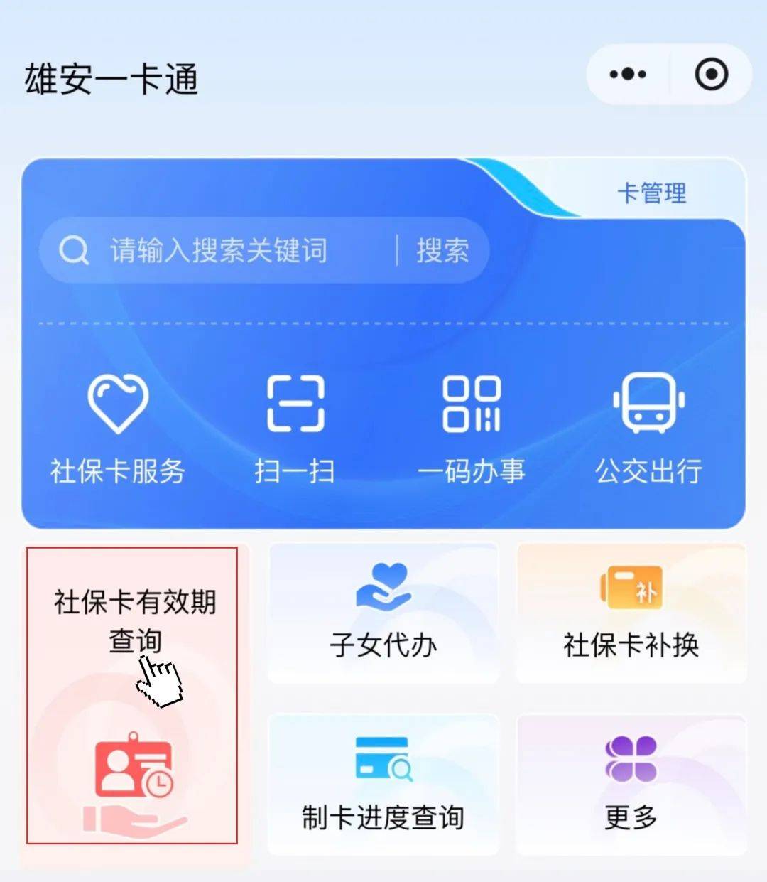 最新社保卡过期了换卡还是原卡号吗方法分析(最方便真实的阿里社保卡过期了还能转移吗方法)