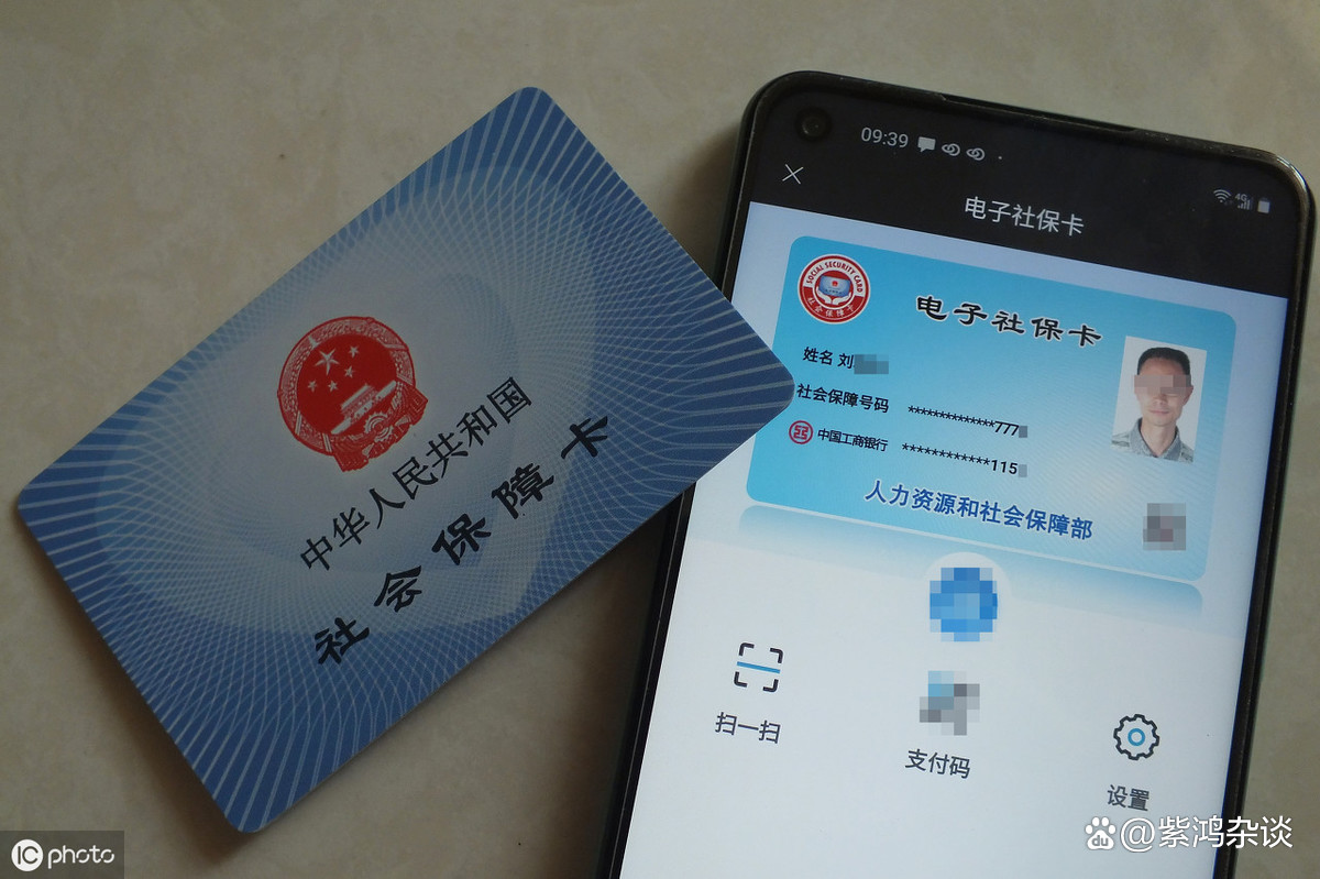 最新社保卡过期了换卡还是原卡号吗方法分析(最方便真实的阿里社保卡过期了还能转移吗方法)