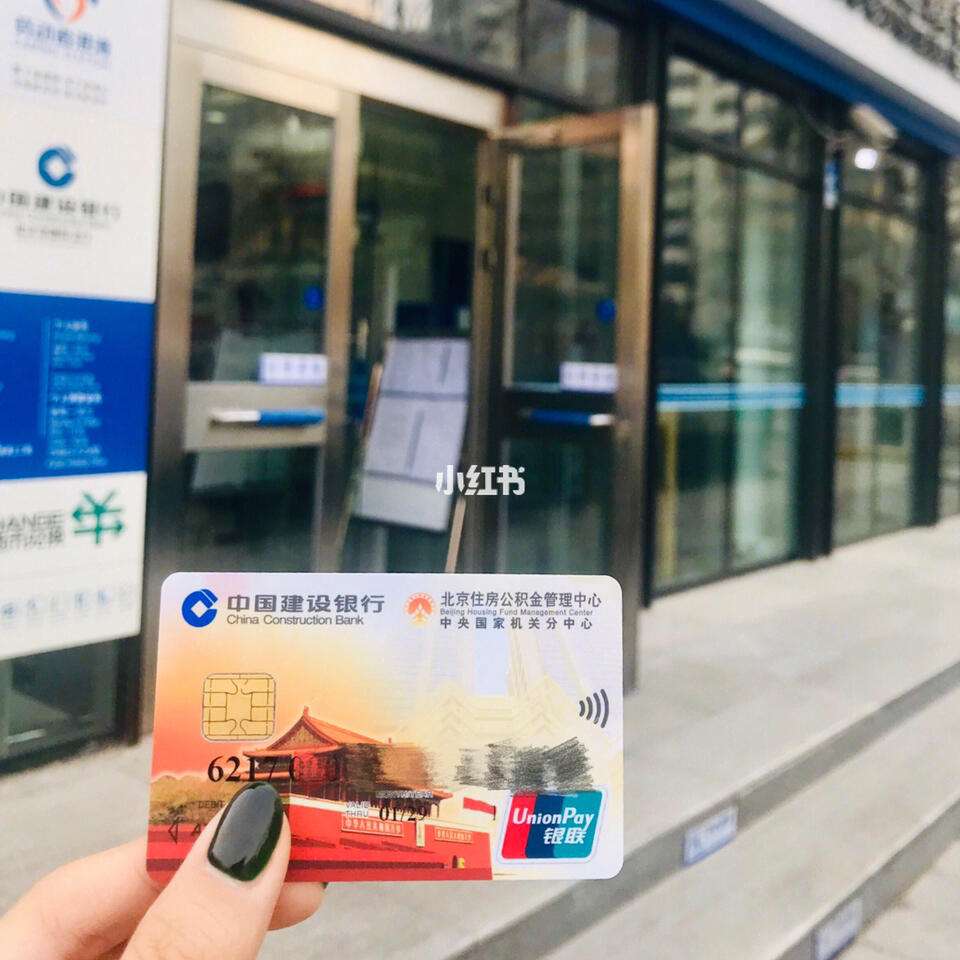 最新回收公积金卡金额方法分析(最方便真实的阿里住房公积金卡钱取出来还有用吗方法)