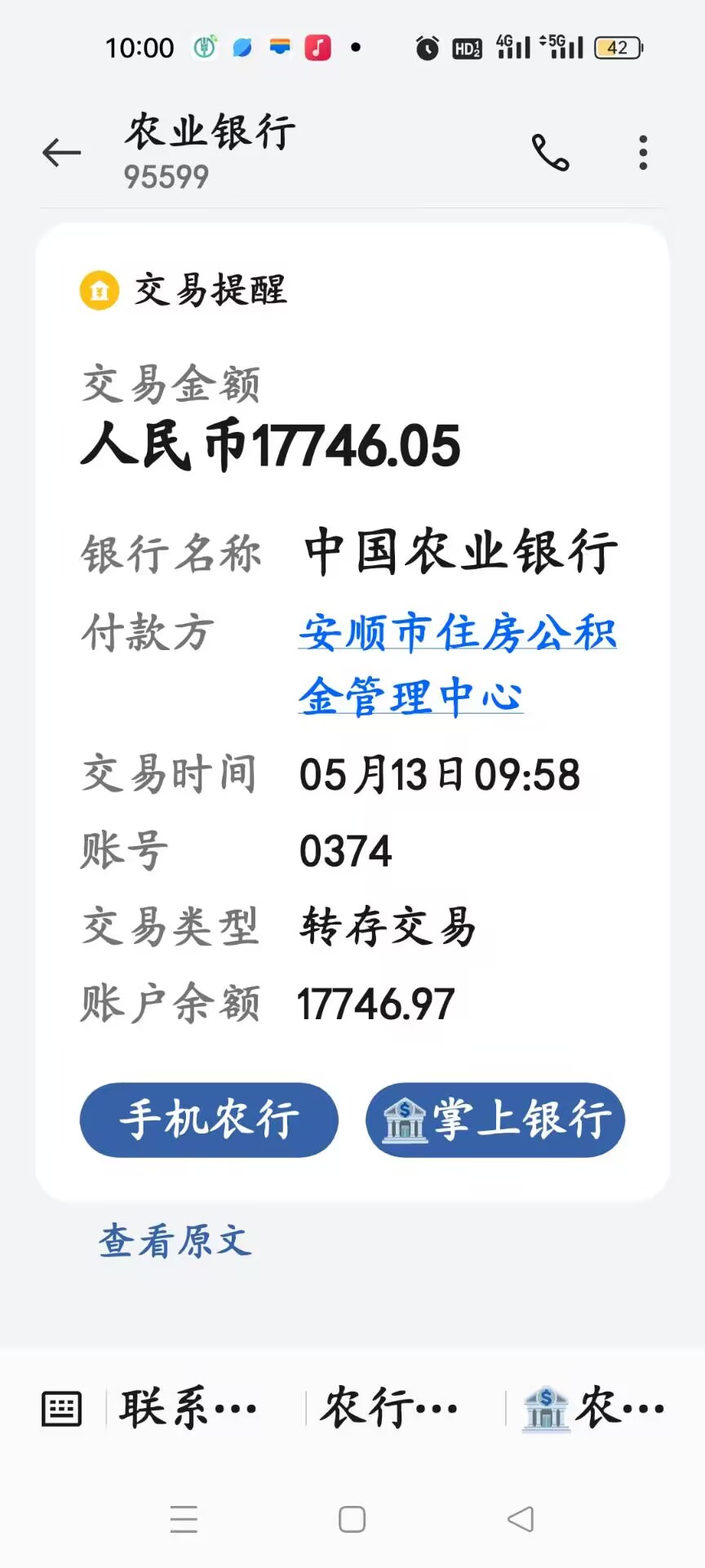 最新广州公积金卡套取现金秒到账方法分析(最方便真实的阿里广州公积金余额提取流程方法)