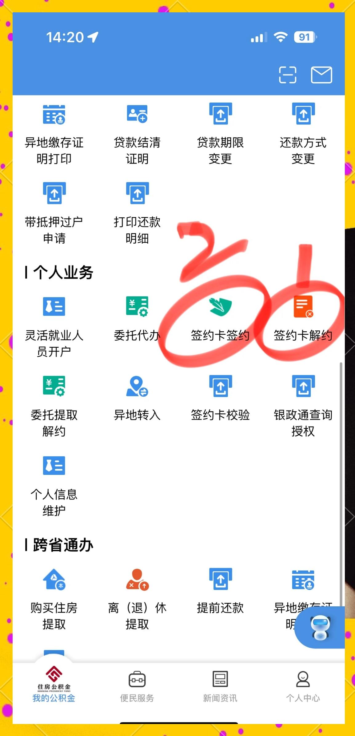 最新回收公积金卡余额app方法分析(最方便真实的阿里公积金回收本金是什么意思?方法)
