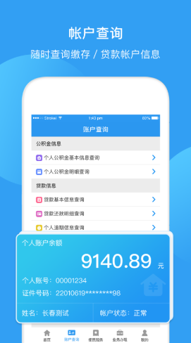 最新回收公积金卡余额app方法分析(最方便真实的阿里公积金回收本金是什么意思?方法)