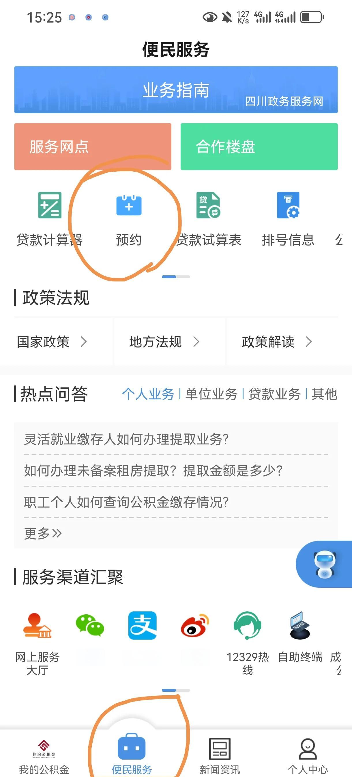 最新公积金换现金秒到账微信方法分析(最方便真实的阿里公积金怎么换现金方法)