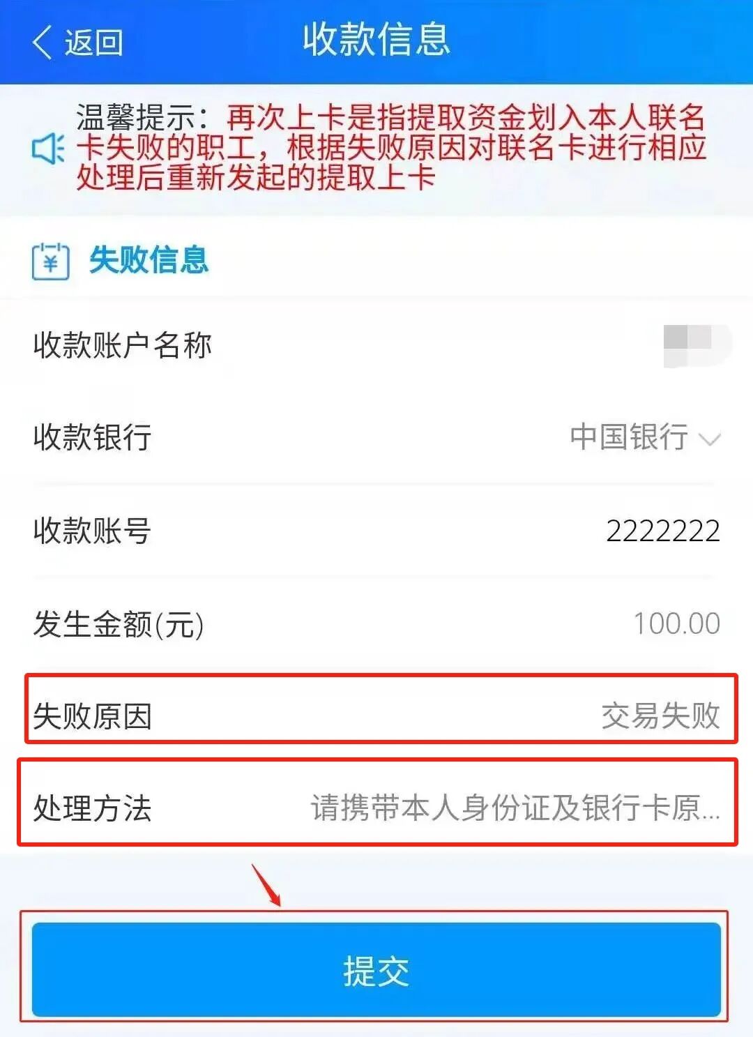 最新公积金卡会被法院冻结吗怎么办方法分析(最方便真实的阿里公积金账户会被法院冻结吗方法)