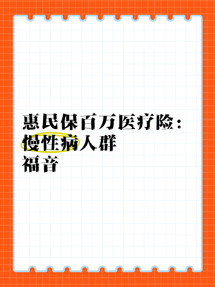最新惠民保医疗险方法分析(最方便真实的阿里惠民保险怎样报销方法)