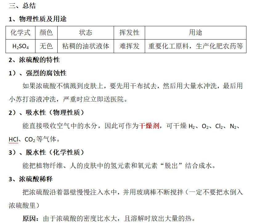 最新为什么用70%的浓硫酸方法分析(最方便真实的阿里为什么用70%的浓硫酸制氯气方法)