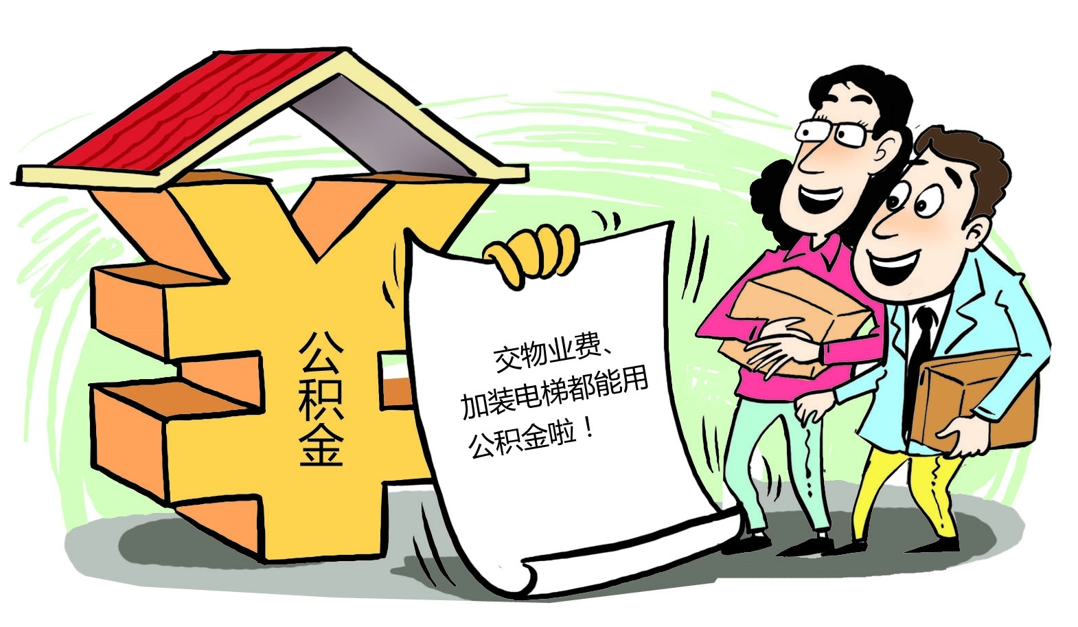 最新谁有公积金套现的联系方式方法分析(最方便真实的阿里住房公积金套现手续费多少方法)