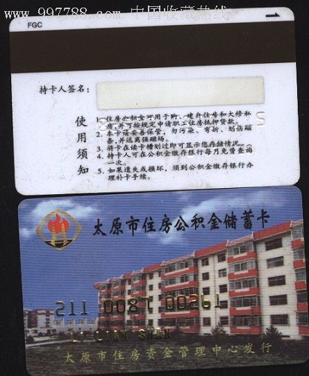 最新农村公积金卡会过期吗方法分析(最方便真实的阿里住房公积金卡会过期吗方法)