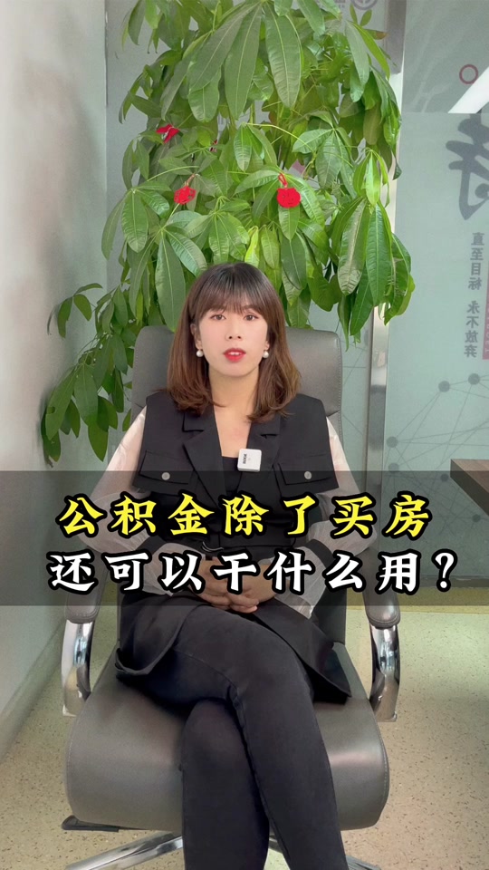 最新急用钱套公积金卡怎么套出来现金方法分析(最方便真实的阿里公积金套现满足什么条件方法)