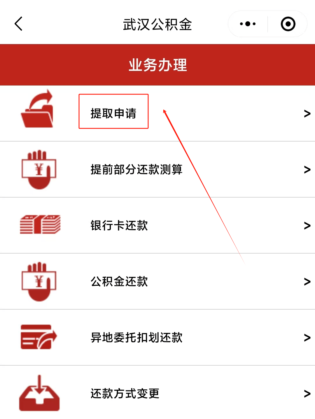 最新公积金卡微信提取现金步骤方法分析(最方便真实的阿里公积金卡怎么微信提现方法)