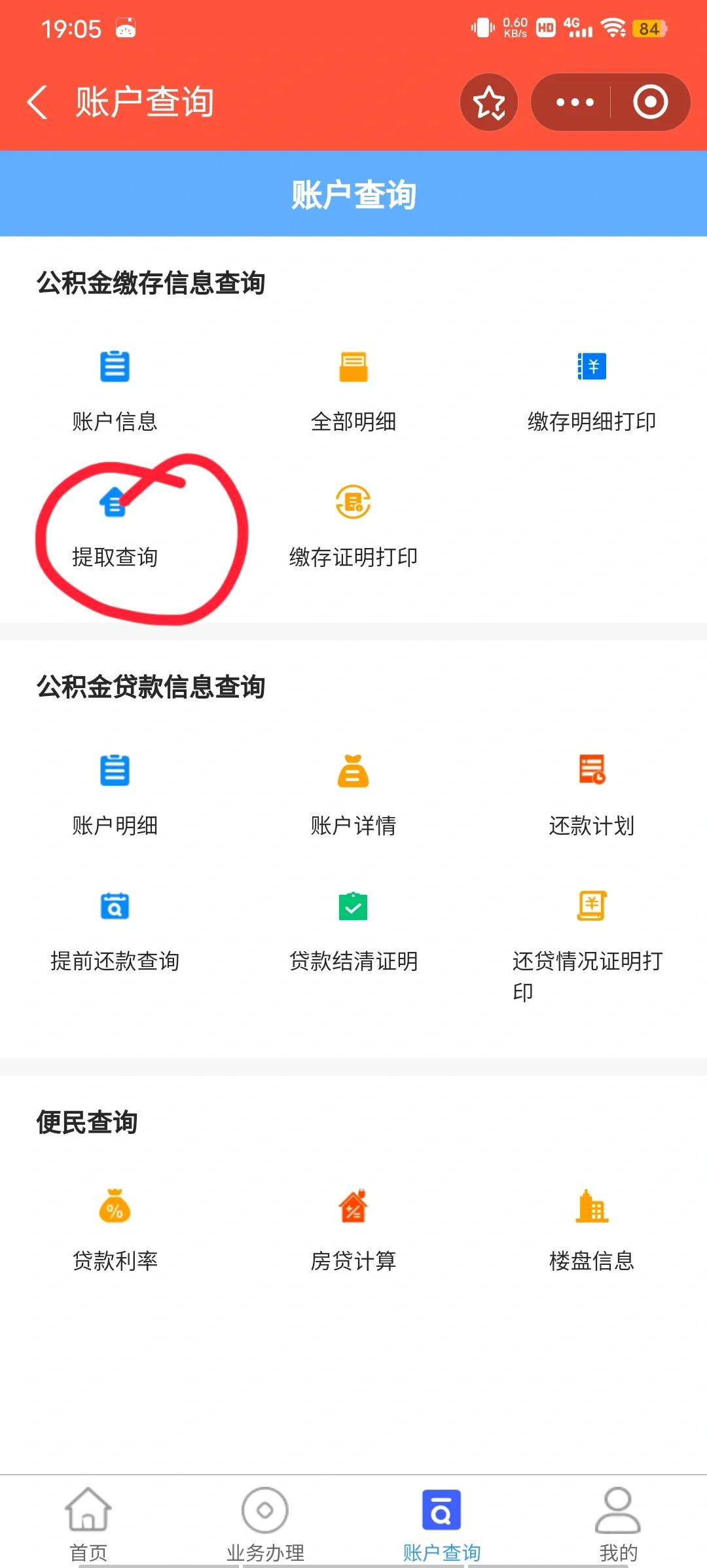 最新公积金卡微信提取现金步骤方法分析(最方便真实的阿里公积金卡怎么微信提现方法)