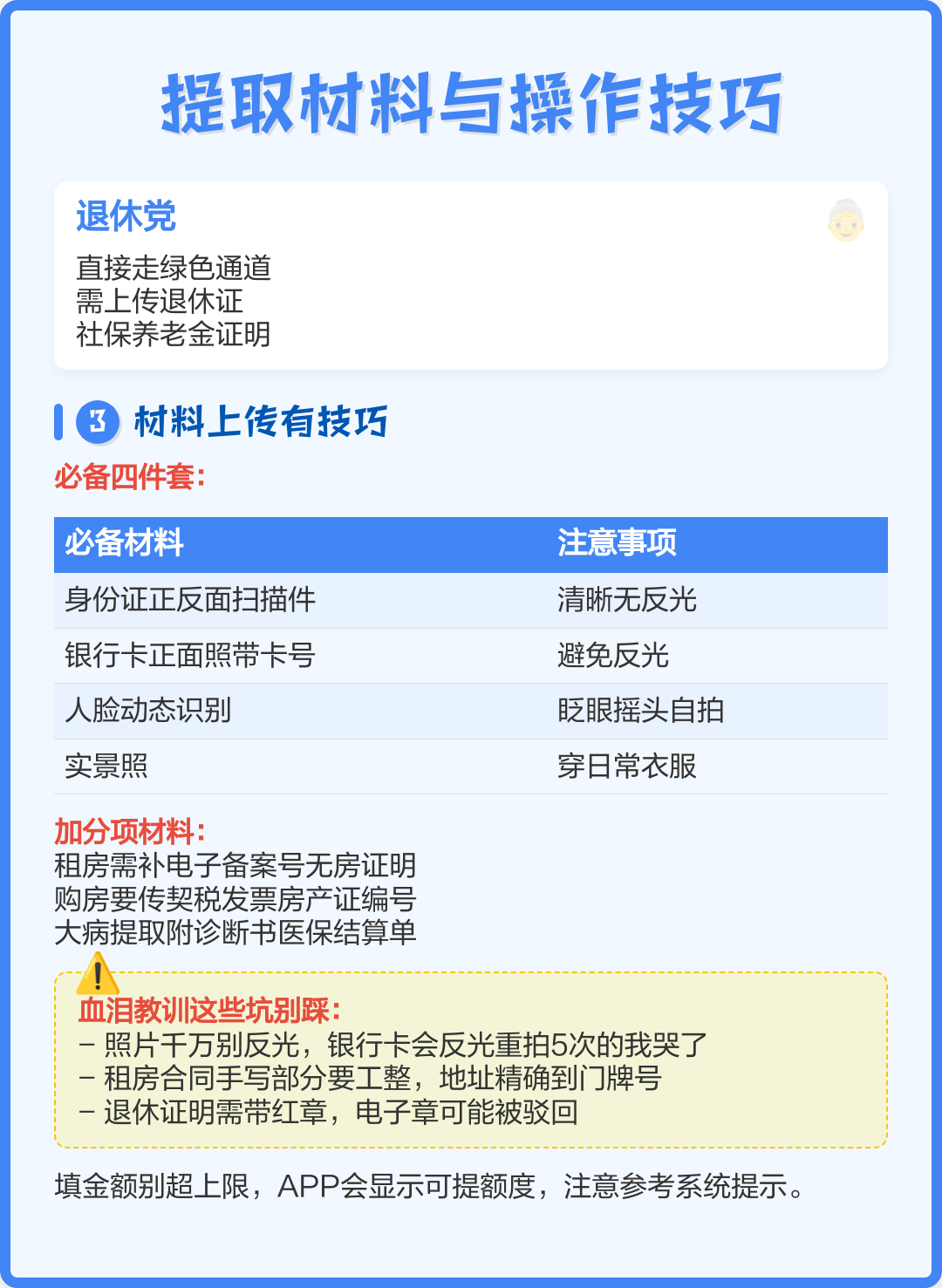 最新公积金换现金秒到账微信号方法分析(最方便真实的阿里公积金怎么换现金方法)