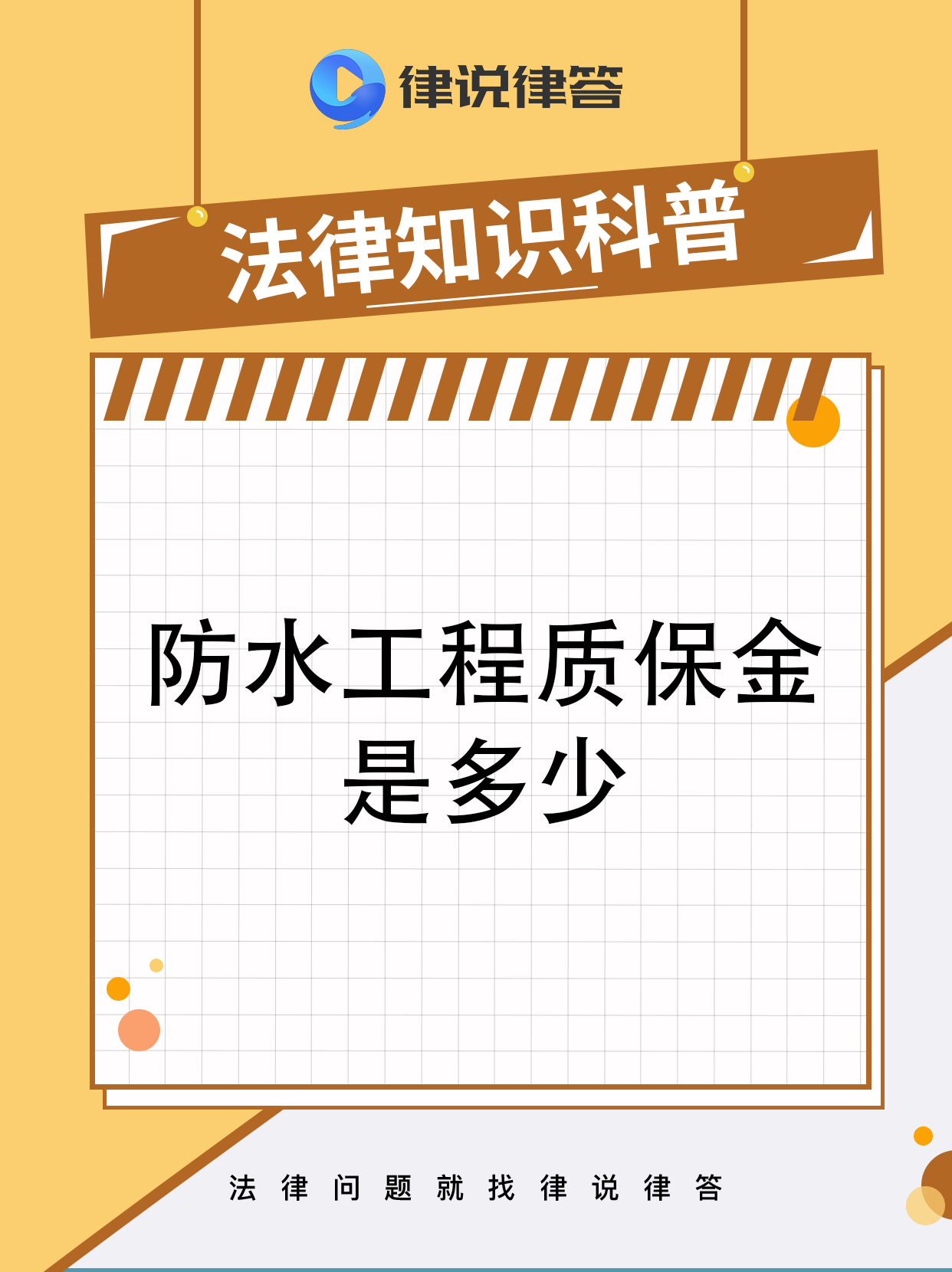 最新工程质保金比例是3%还是5%方法分析(最方便真实的阿里工程质保金的比例方法)