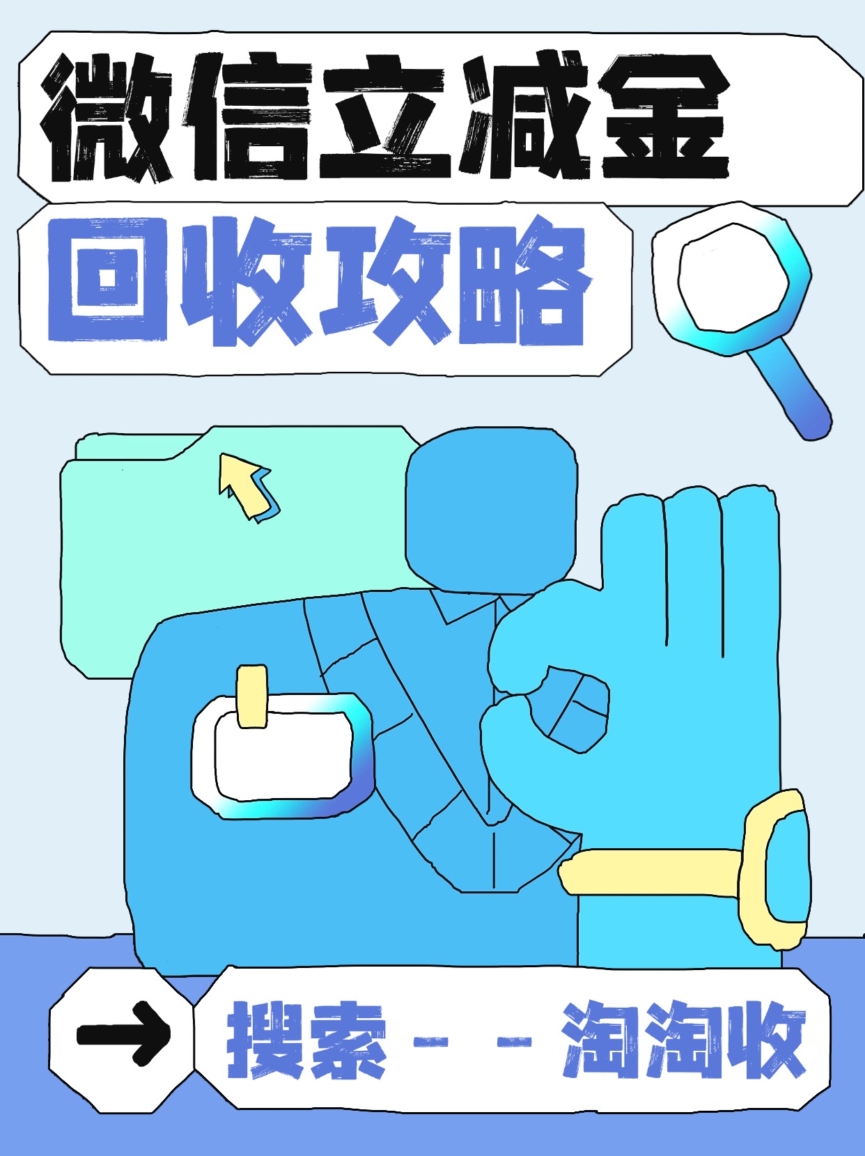 最新回收微信微信联系方式方法分析(最方便真实的阿里回收微信微信联系方式怎么写方法)