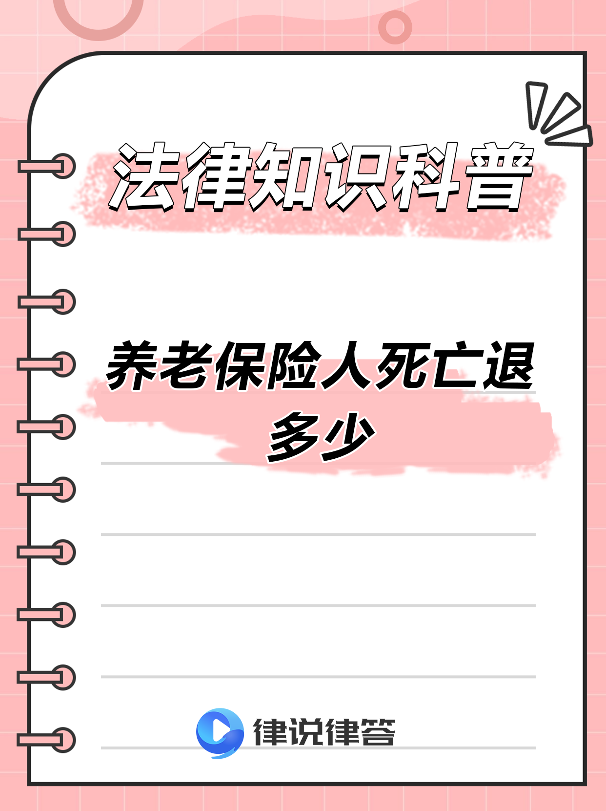 最新养老金冻结抵债新规定方法分析(最方便真实的阿里养老金冻结抵债比例方法)