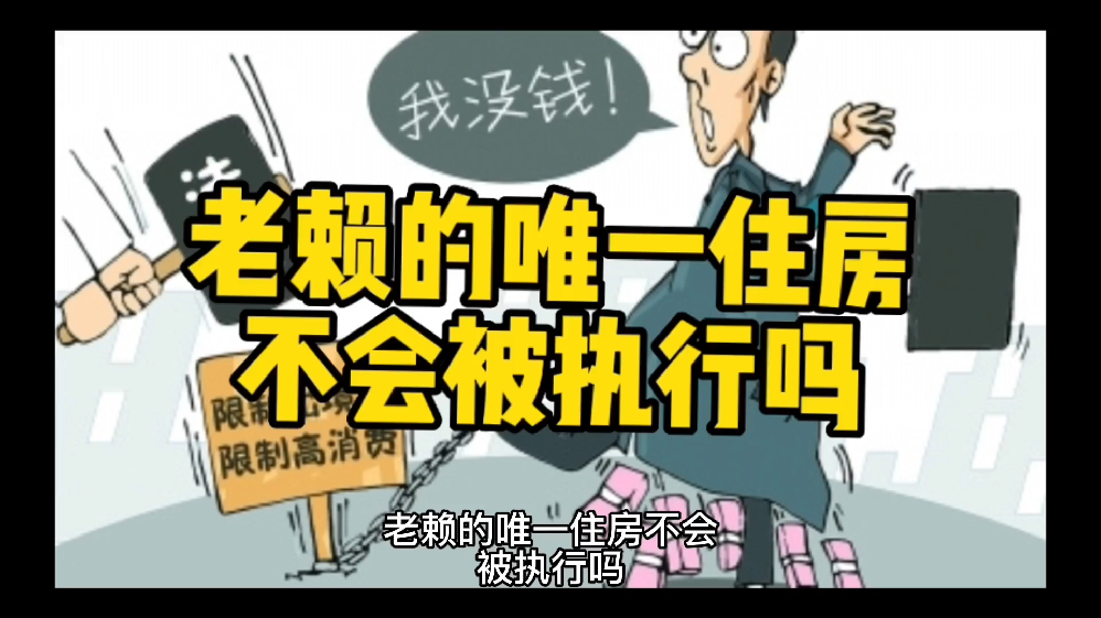 最新法院强制执行公积金卡会被冻结吗方法分析(最方便真实的阿里住房公积金被强制执行后以后还能用么方法)