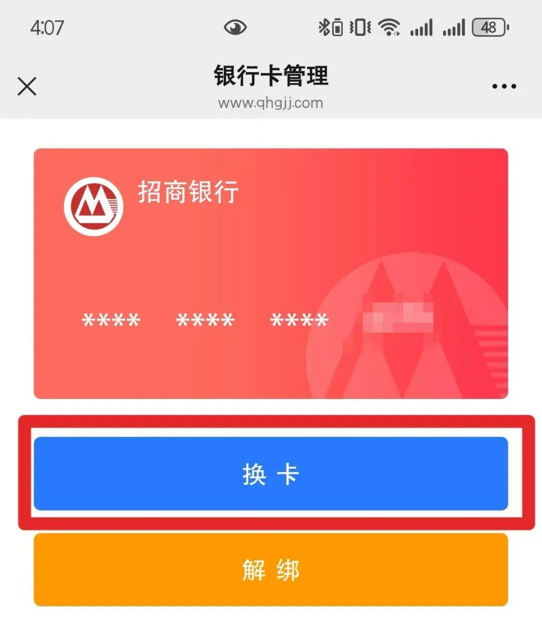 最新公积金卡套取现金联系方式方法分析(最方便真实的阿里公积金套现需要什么手续方法)