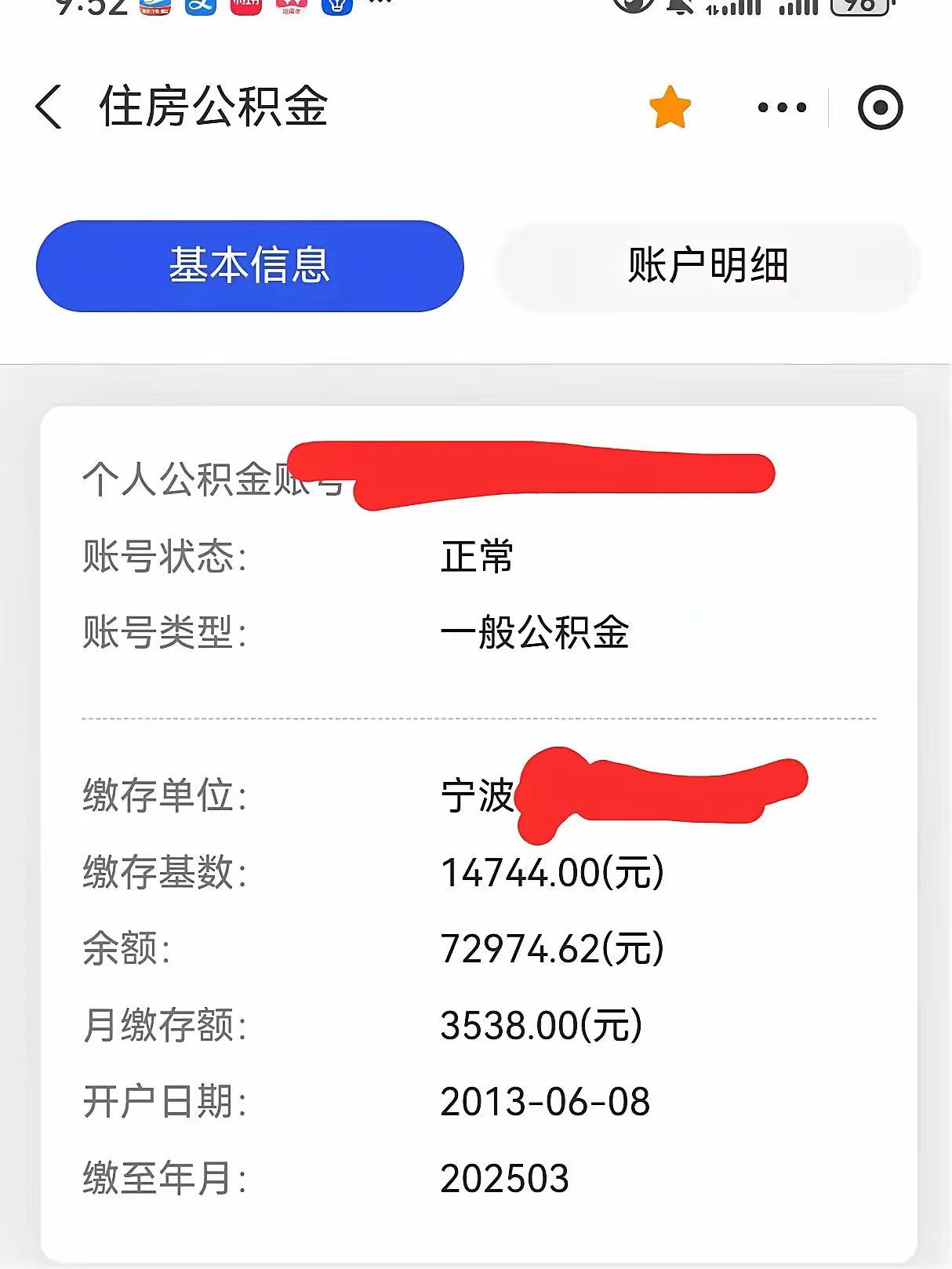 最新回收公积金卡余额方法分析(最方便真实的阿里回收公积金卡余额怎么处理方法)