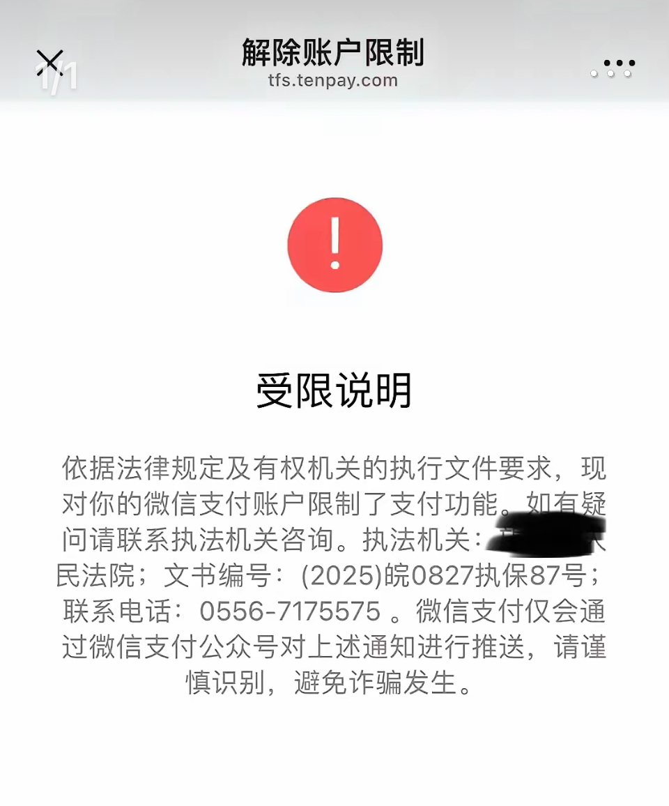 最新工资卡冻结了最新规定方法分析(最方便真实的阿里冻结个人账户的最新规定方法)