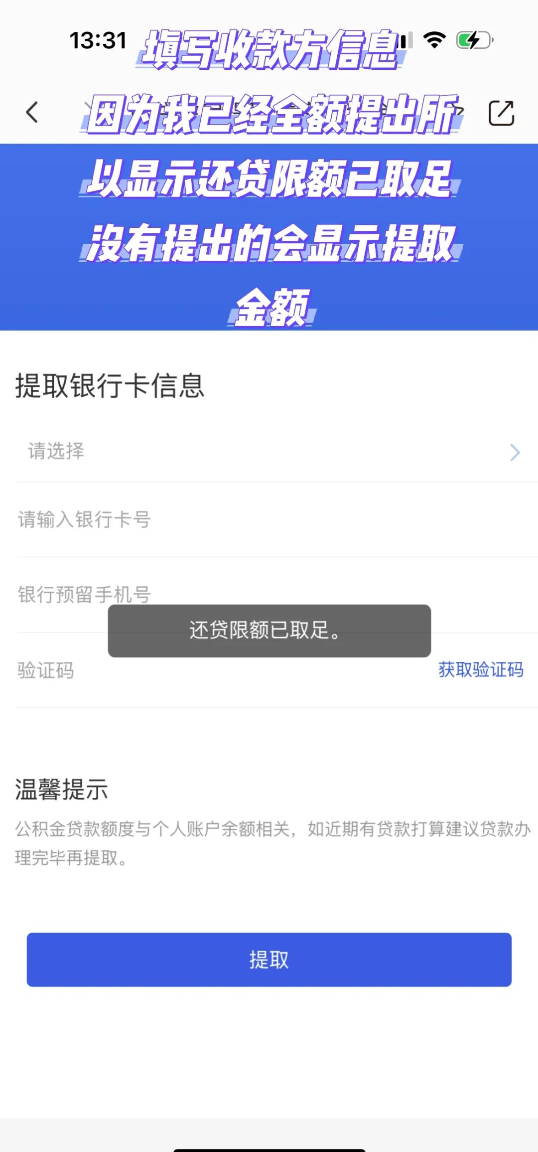 最新公积金小额取现方法分析(最方便真实的阿里公积金小额取现多久到账方法)