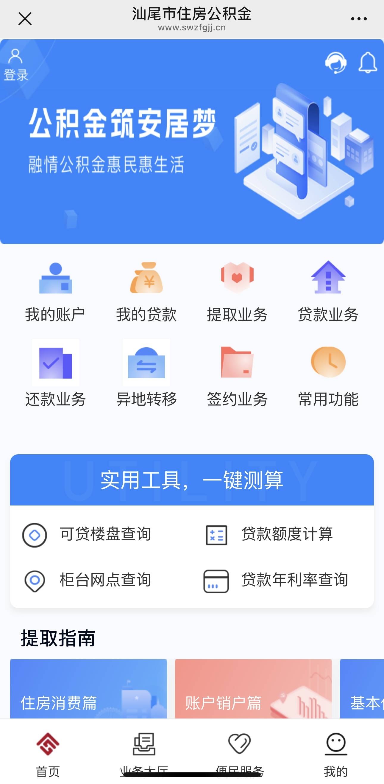 最新公积金小额取现方法分析(最方便真实的阿里公积金小额取现多久到账方法)