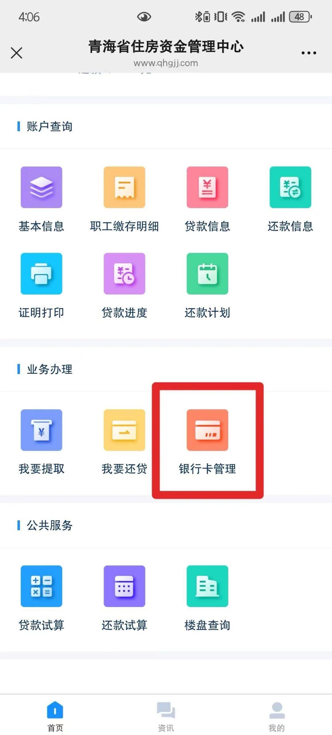 最新公积金卡过期怎么换新卡方法分析(最方便真实的阿里公积金卡有效期到后需要换卡吗?方法)