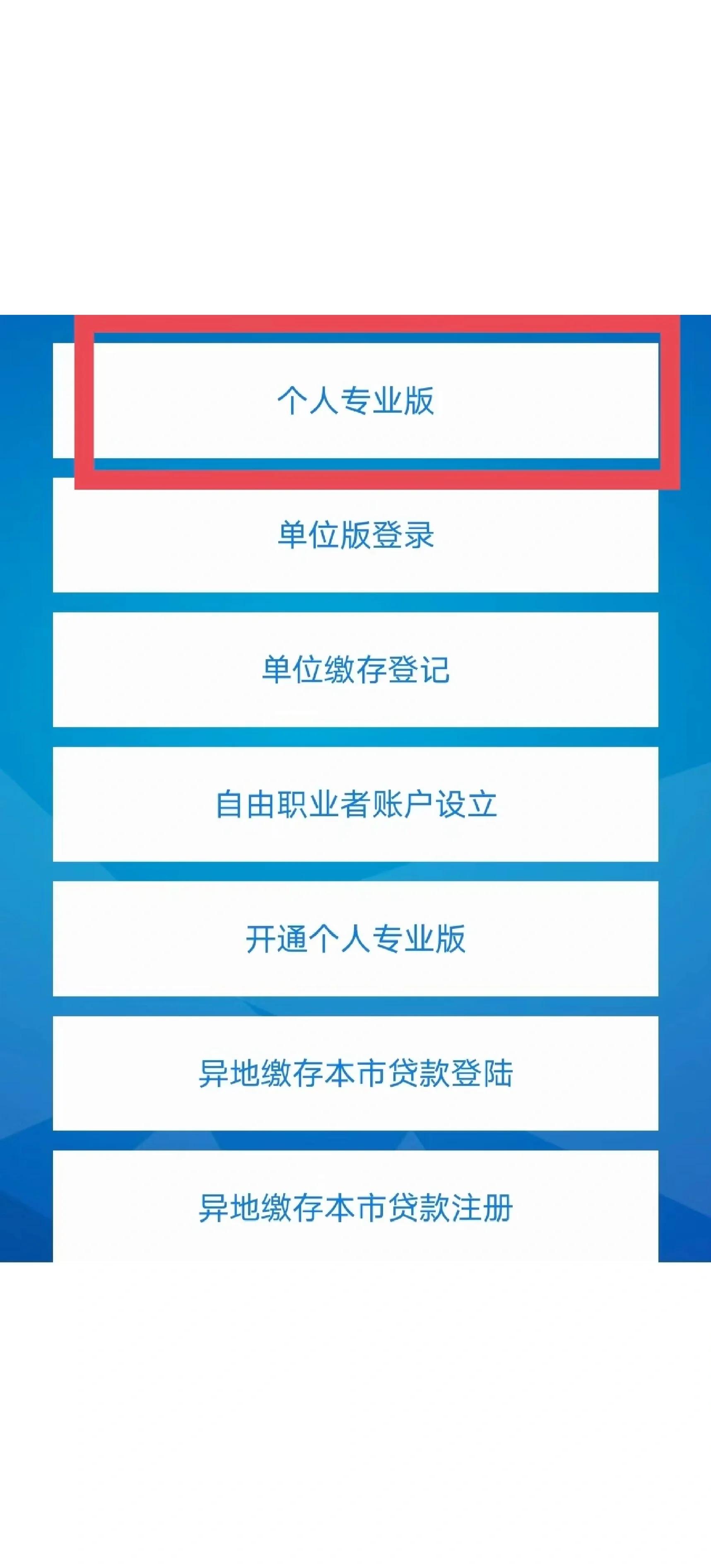 最新公积金提取中介联系方式方法分析(最方便真实的阿里找黄牛提了,但是公积金还在方法)