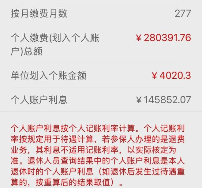 最新公积金个人账户余额取现方法分析(最方便真实的阿里住房公积金个人账户提取方法)