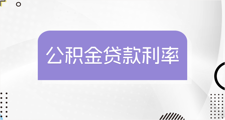 最新回收公积金卡余额联系方式江苏方法分析(最方便真实的阿里江苏省公积金销户方法)