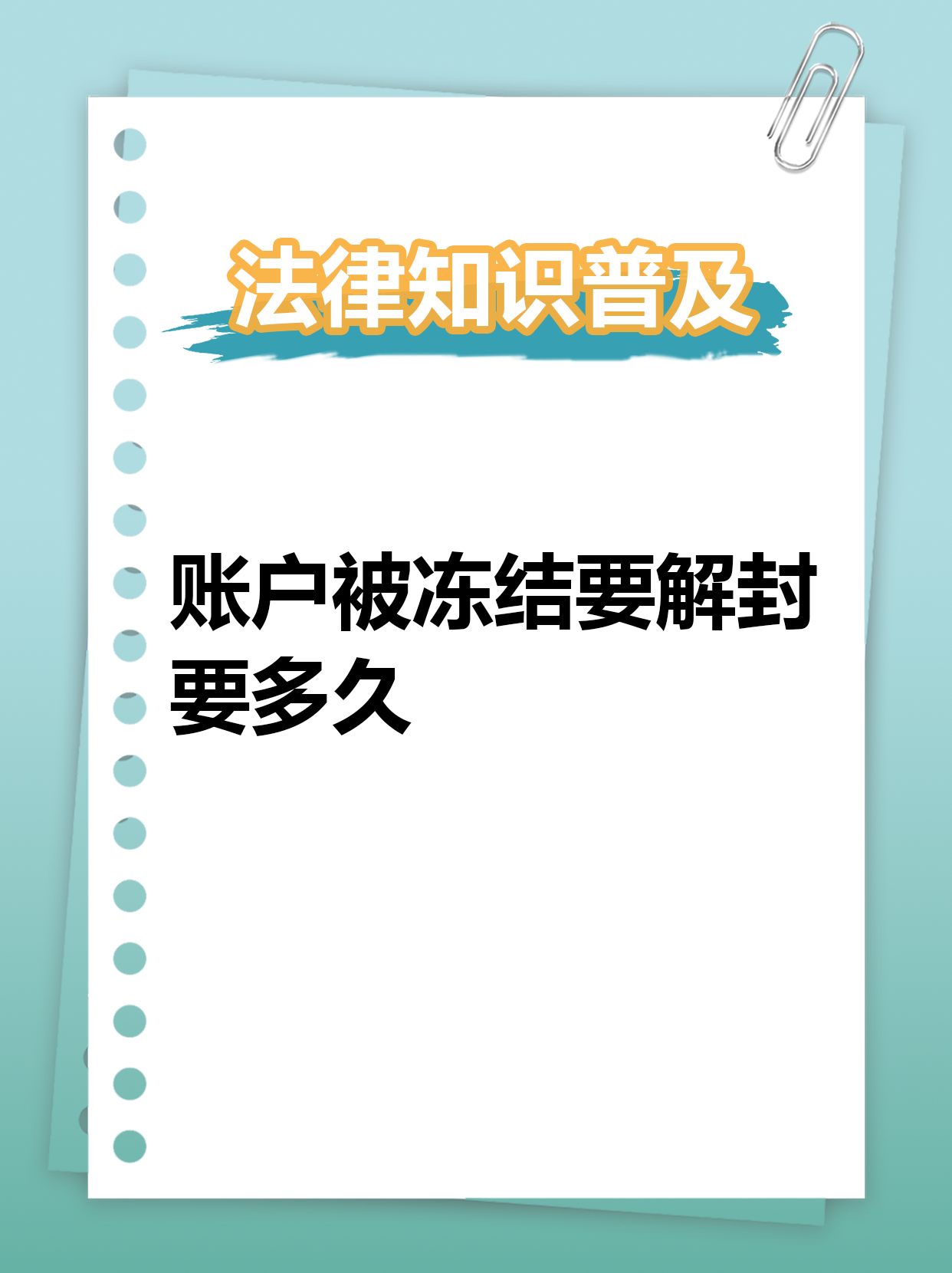 最新公积金账户法院可以冻结吗方法分析(最方便真实的阿里公积金账户法院可以冻结吗多久方法)