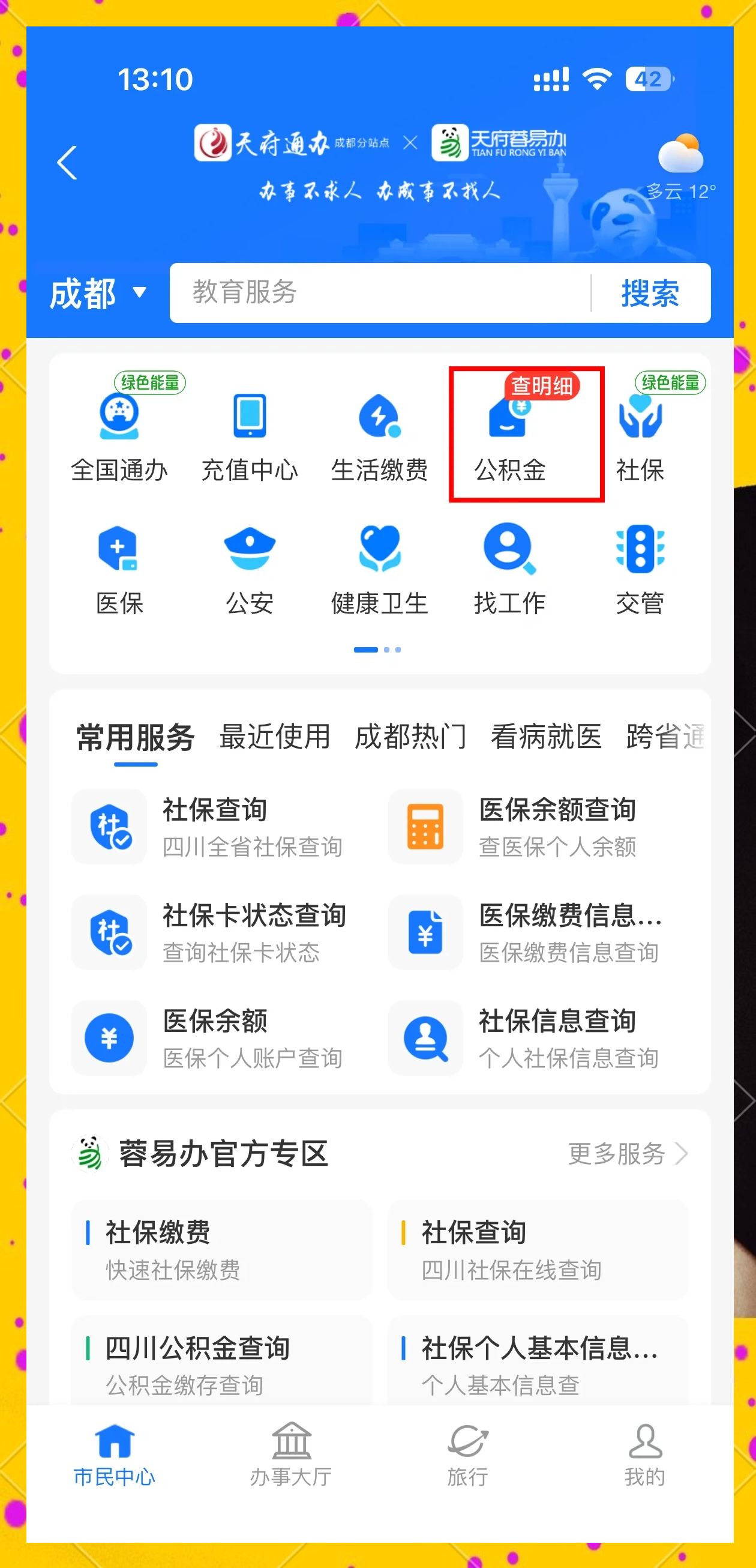 最新小额公积金300以内提取方法分析(最方便真实的阿里小额公积金提取要什么证明方法)