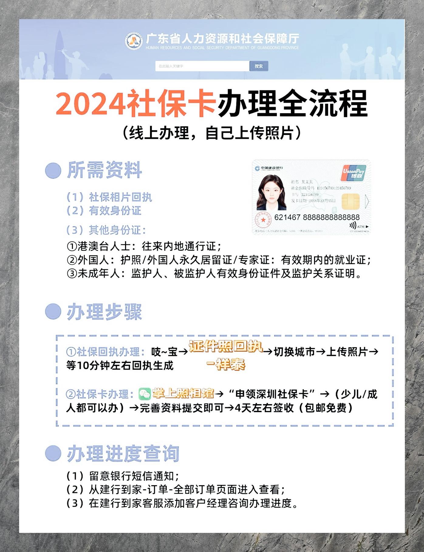 最新社保卡有效期查询方式方法分析(最方便真实的阿里社保卡有效期查询方式是什么方法)