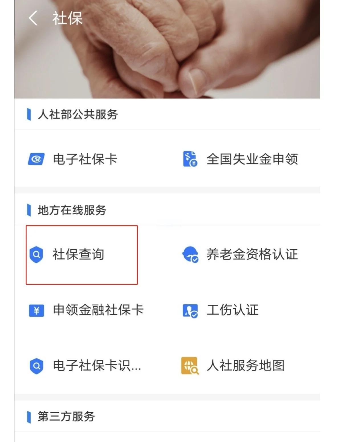 最新社保卡有效期查询方式方法分析(最方便真实的阿里社保卡有效期查询方式是什么方法)