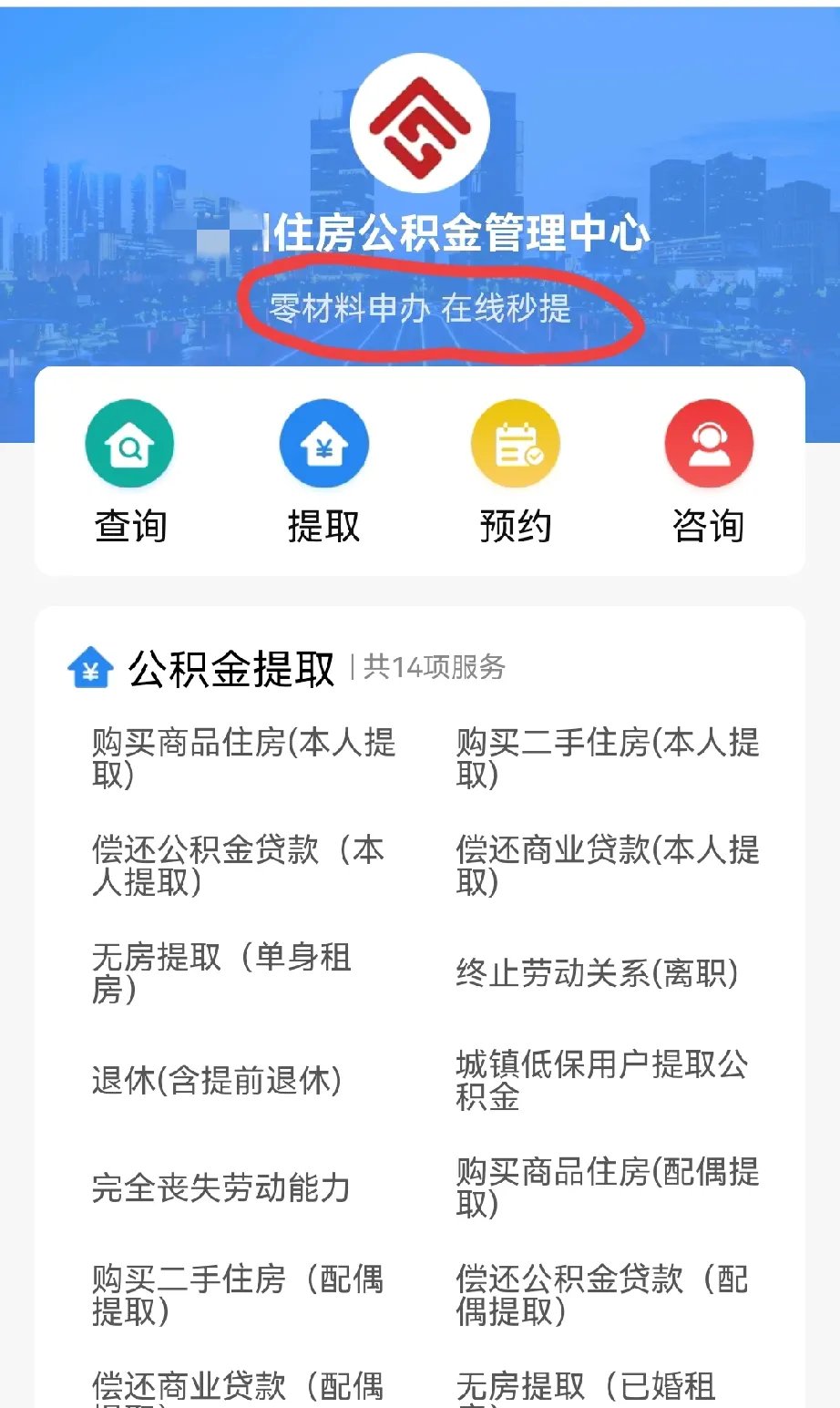 最新公积金换现金秒到账微信是真的吗方法分析(最方便真实的阿里公积金兑换现金方法)