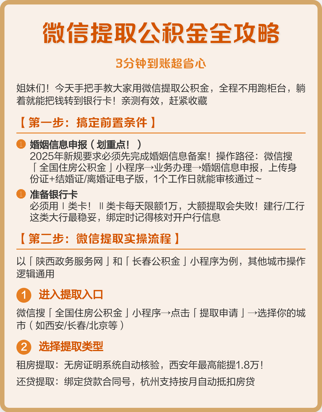 最新公积金提取中介联系微信方法分析(最方便真实的阿里公积金提取找中介有风险吗方法)