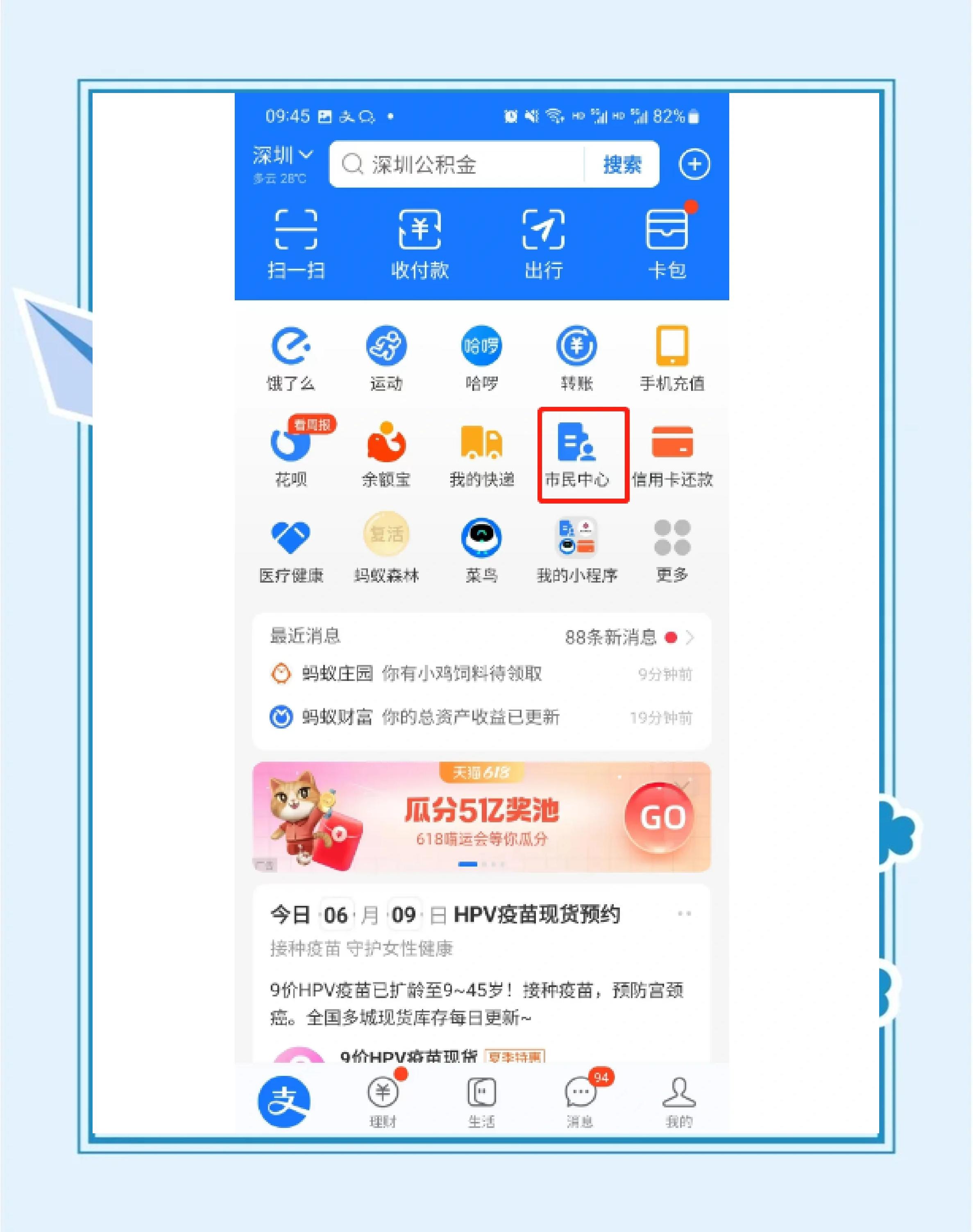 最新公积金卡会不会冻结方法分析(最方便真实的阿里公积金卡会不会冻结余额方法)