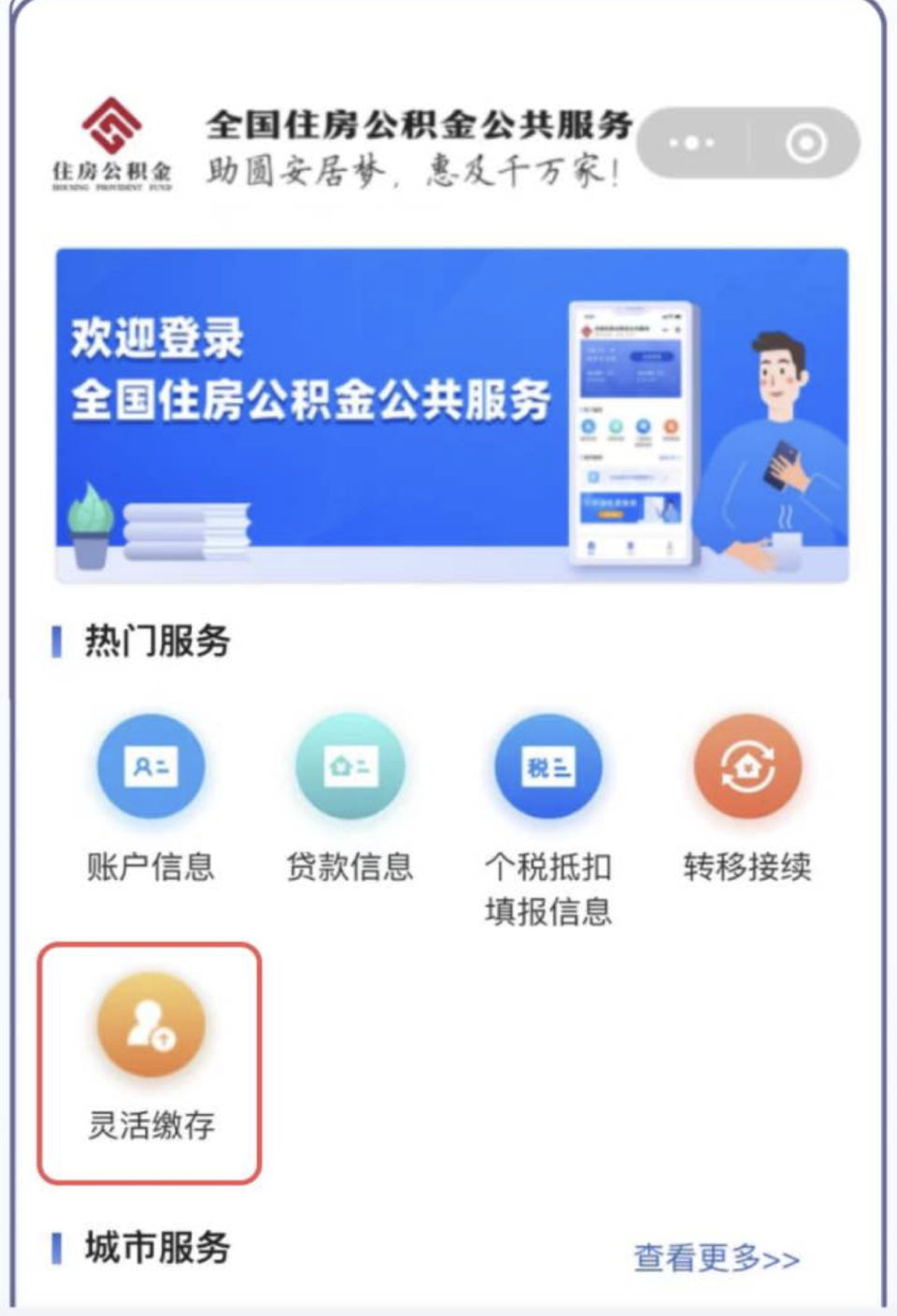 最新公积金取现24小时微信方法分析(最方便真实的阿里住房公积金微信提现多久到账方法)