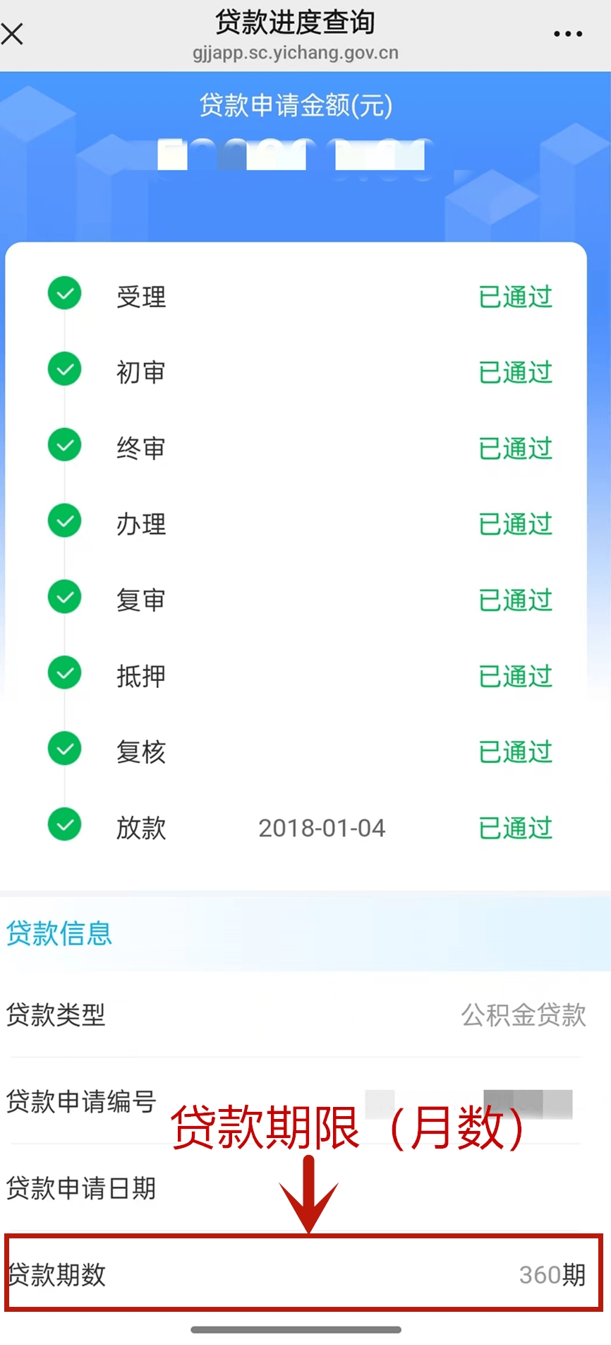 最新公积金取现24小时微信方法分析(最方便真实的阿里住房公积金微信提现多久到账方法)