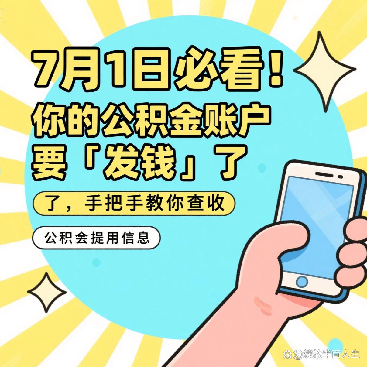 最新急用钱公积金取现回收商家微信方法分析(最方便真实的阿里急用钱公积金取现回收商家微信怎么办方法)
