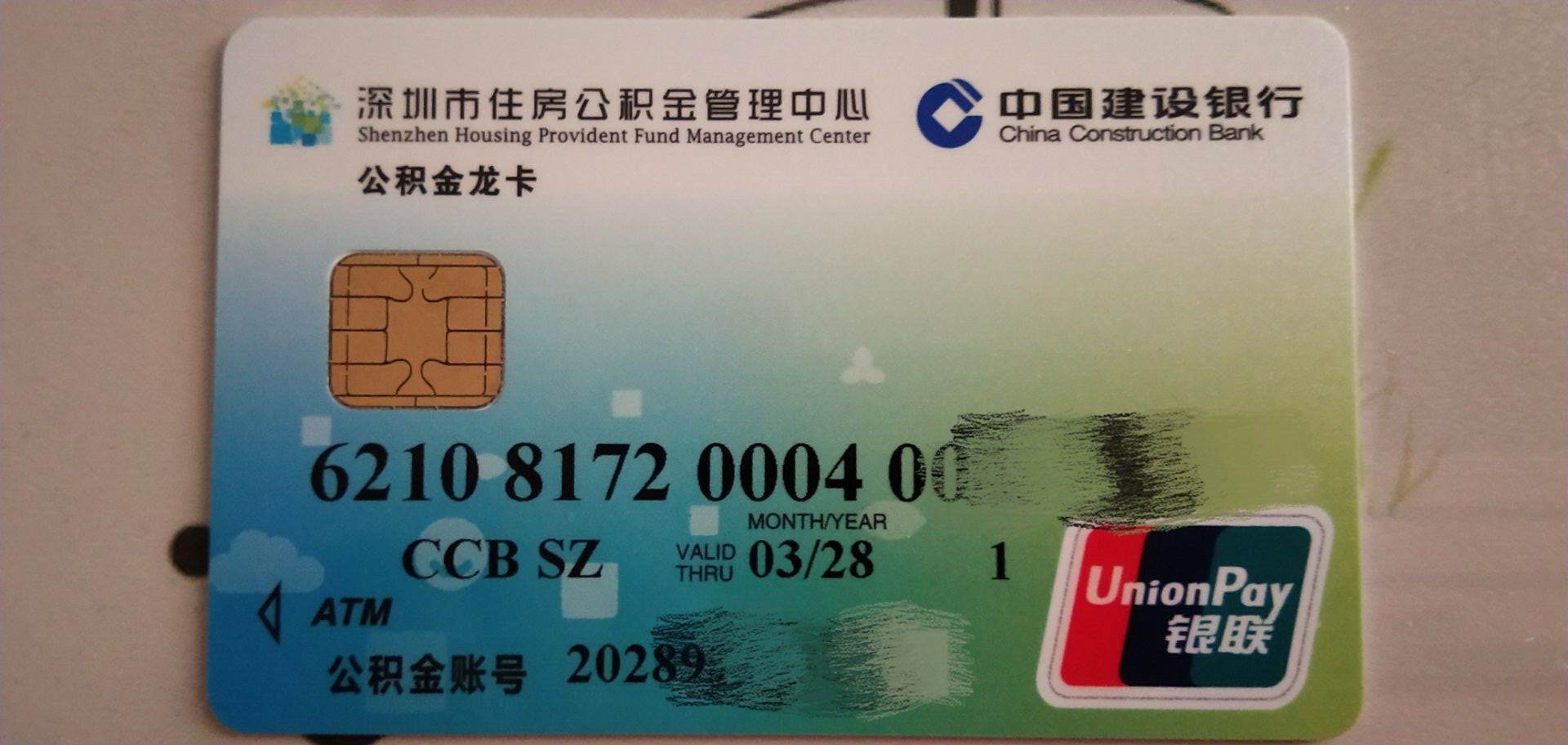 最新南京回收公积金卡金额方法分析(最方便真实的阿里南京 公积金卡方法)