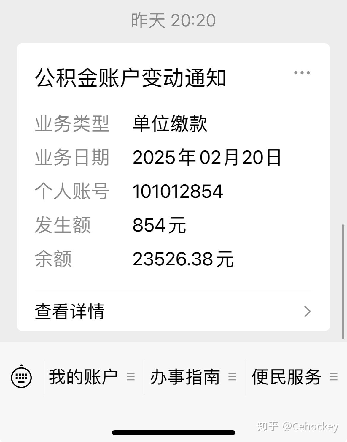 最新柳州市公积金换现金方法分析(最方便真实的阿里柳州公积金提取金额方法)