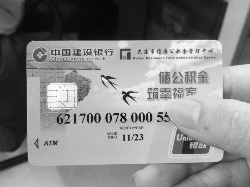 最新公积金卡会过期吗方法分析(最方便真实的阿里公积金卡有有效期吗方法)