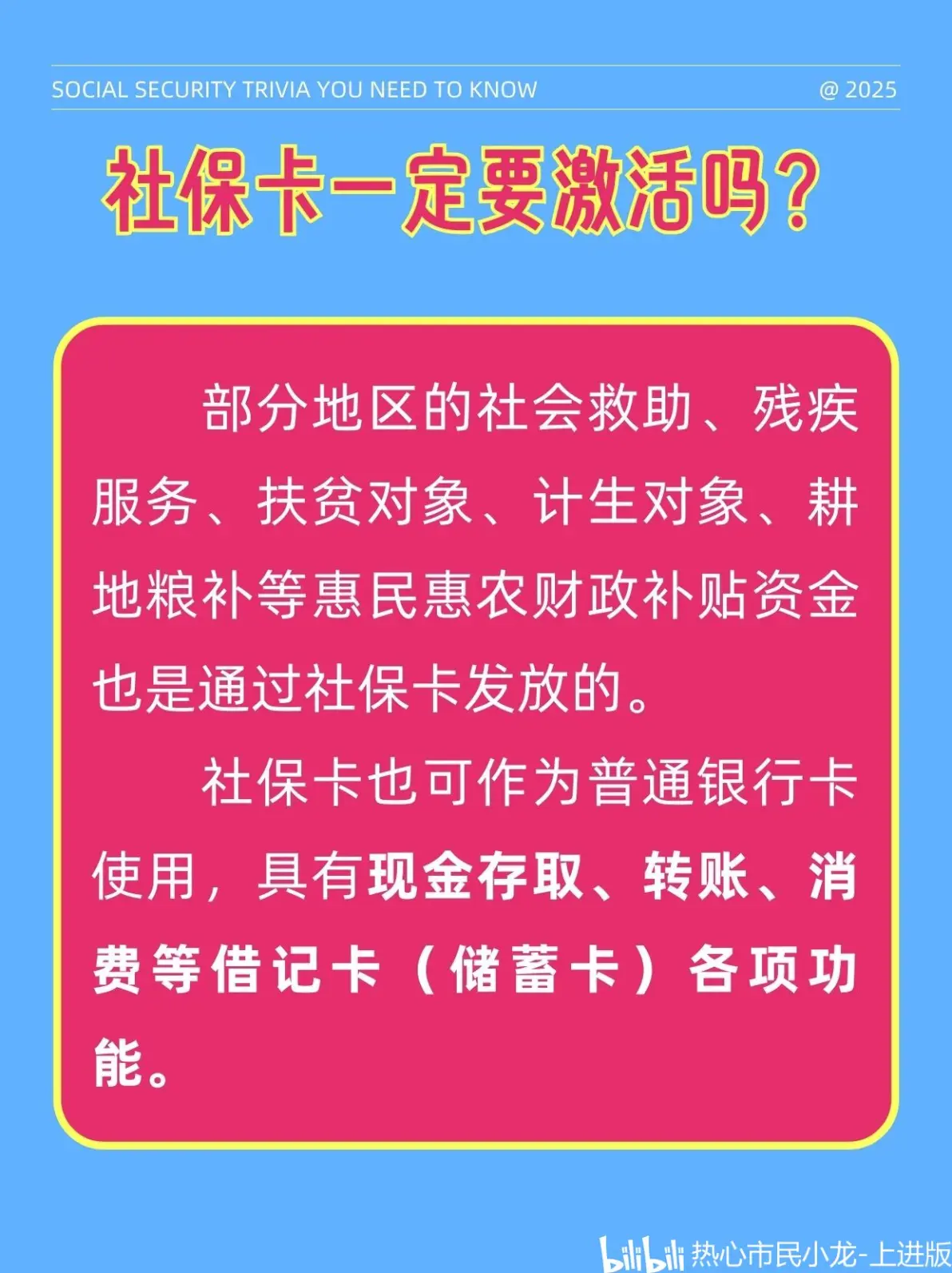 最新社保卡能不能在手机上激活方法分析(最方便真实的阿里社保卡可以在手机上激活?方法)