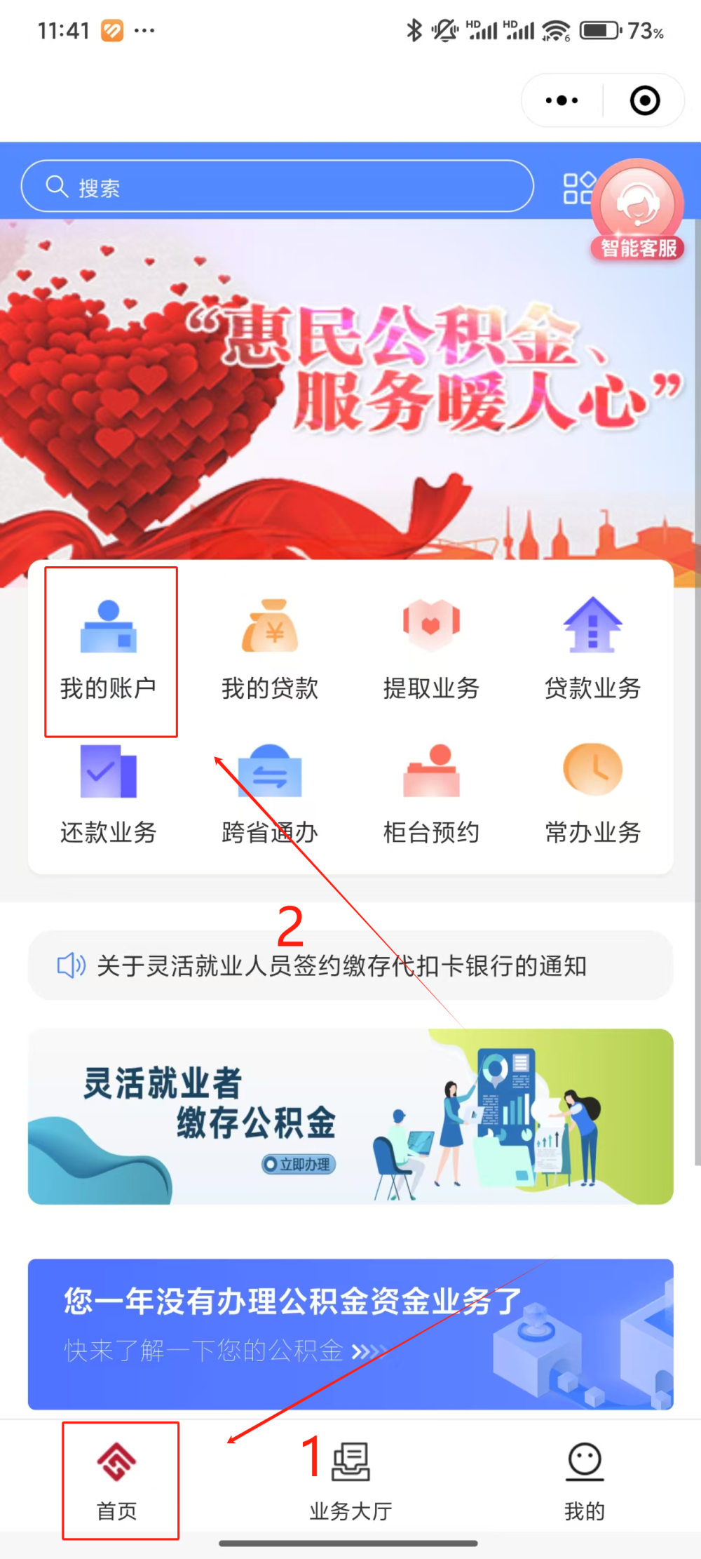 最新公积金个人账户余额微信查询方法分析(最方便真实的阿里公积金个人账户余额微信查询方法方法)