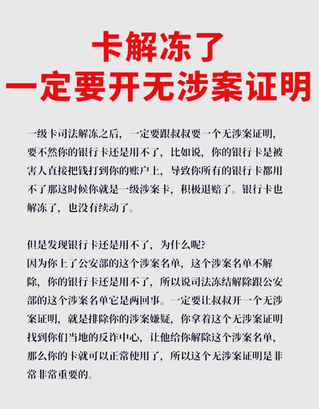 最新被执行人公积金卡会被冻结吗方法分析(最方便真实的阿里被执行人的公积金方法)
