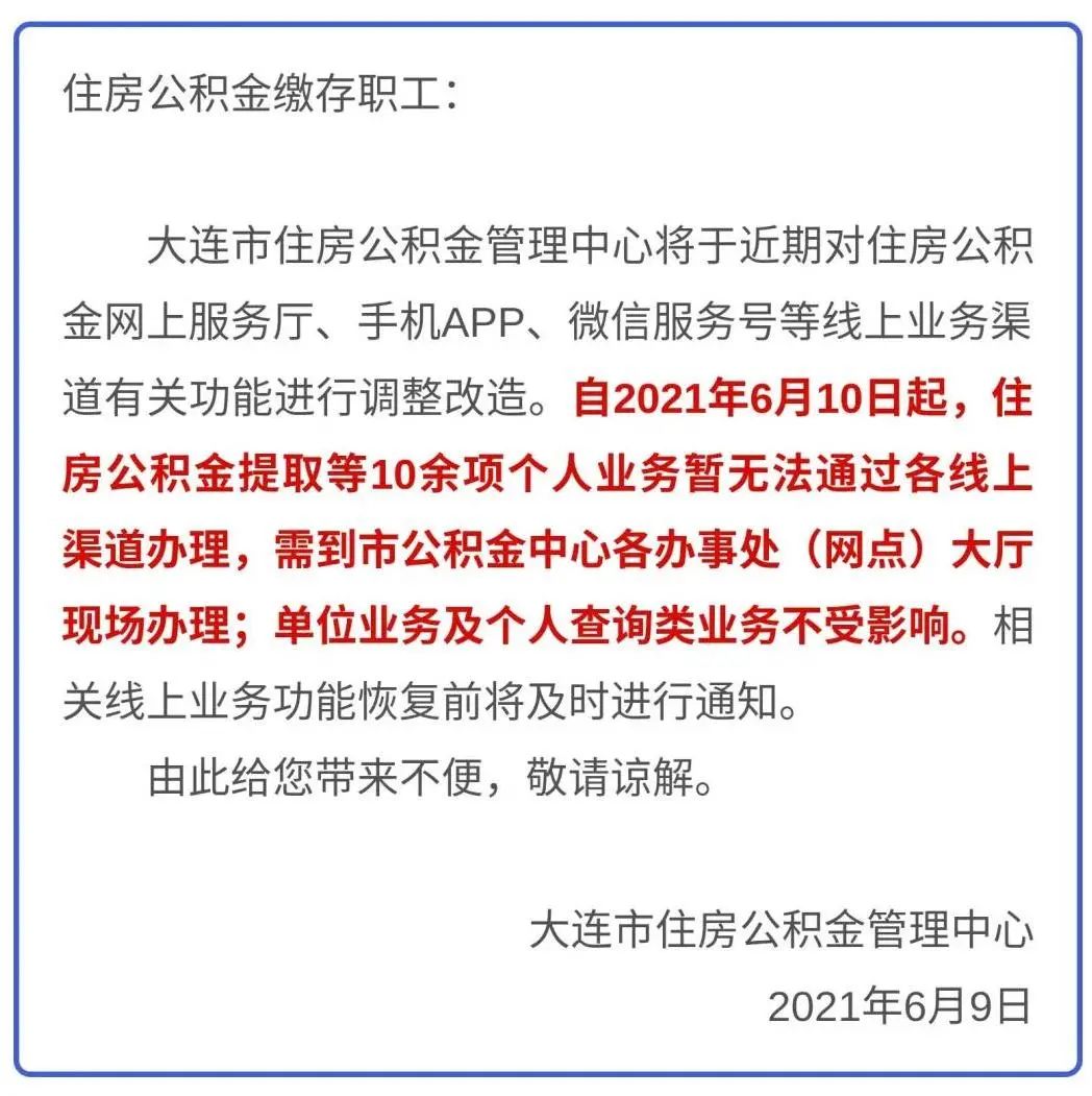 最新公积金卡过期了能在网上换吗方法分析(最方便真实的阿里公积金卡到期了卡号会变吗方法)