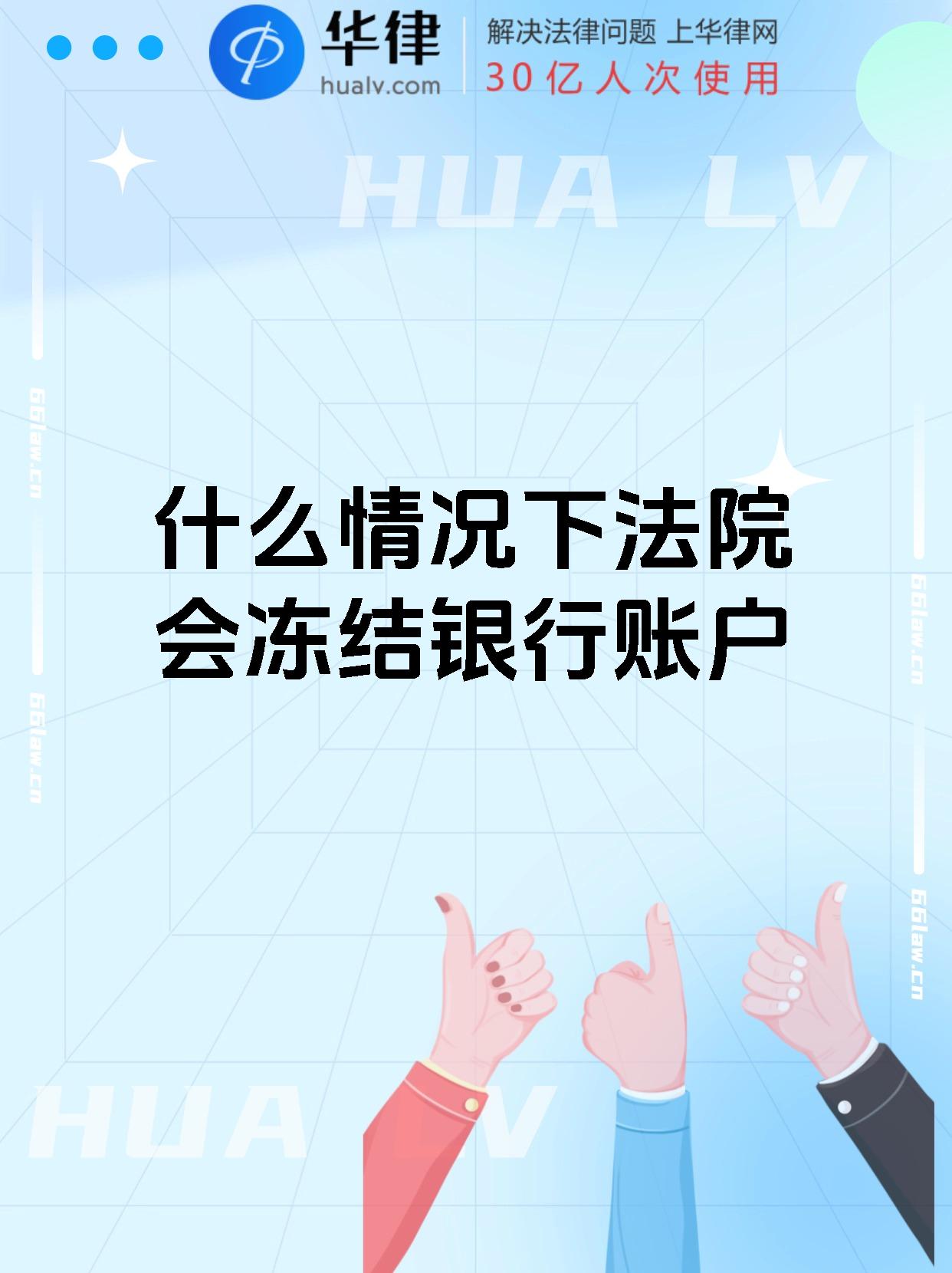 最新法院会冻结公积金卡的账户吗方法分析(最方便真实的阿里法院冻结公积金账户,能看出来吗方法)