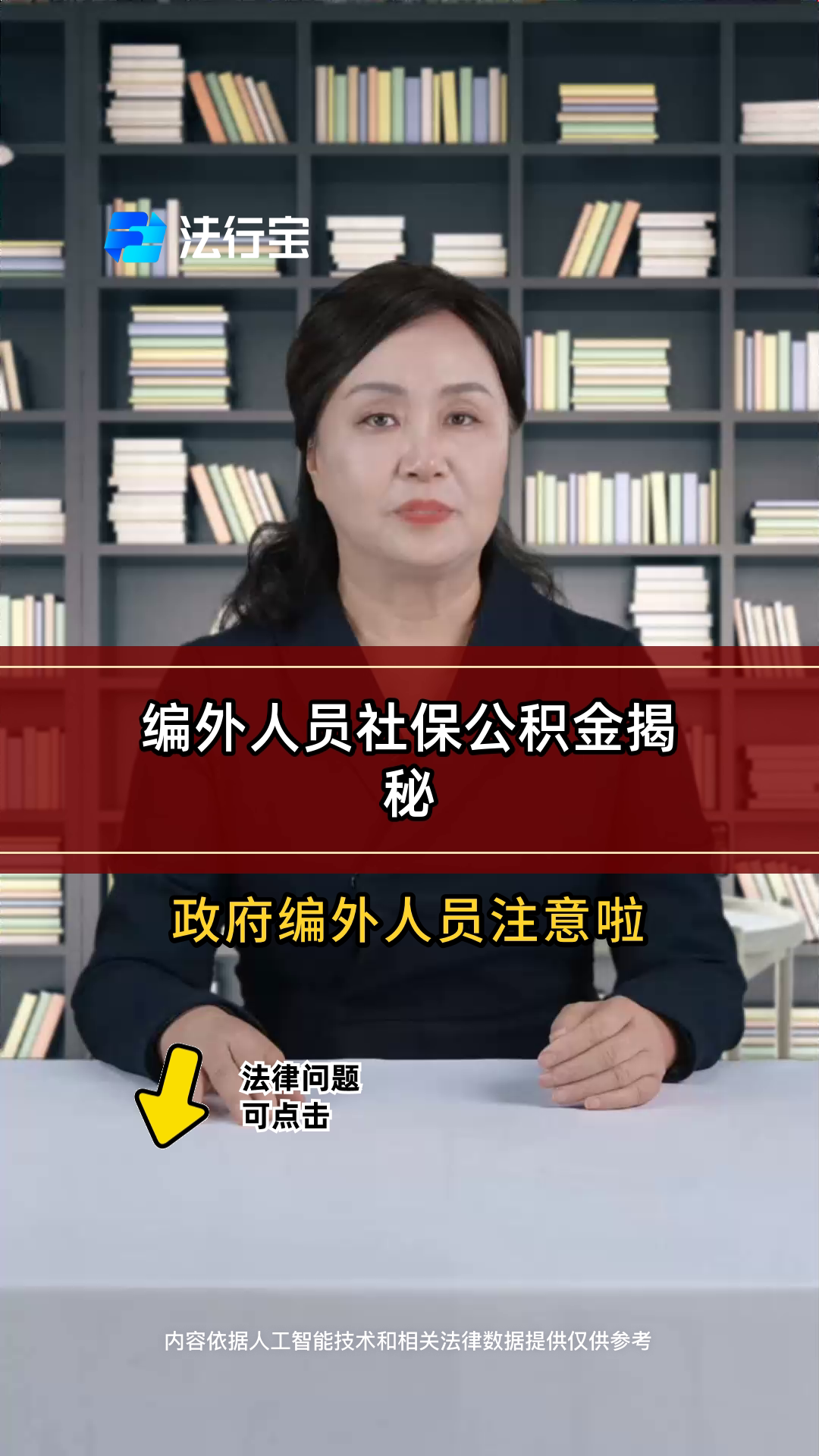 最新公积金报销代办中介方法分析(最方便真实的阿里中介收取公积金代办费方法)