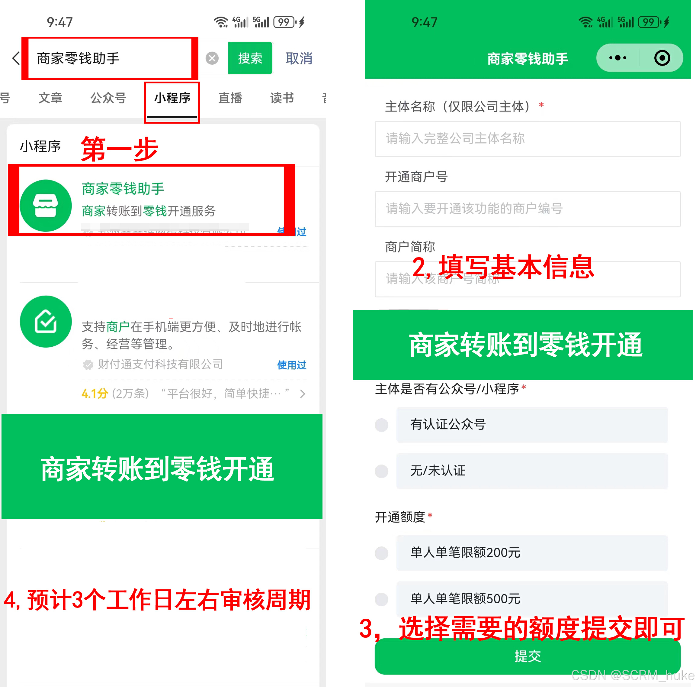 最新微信公积金支付商家助手方法分析(最方便真实的阿里微信住房公积金方法)