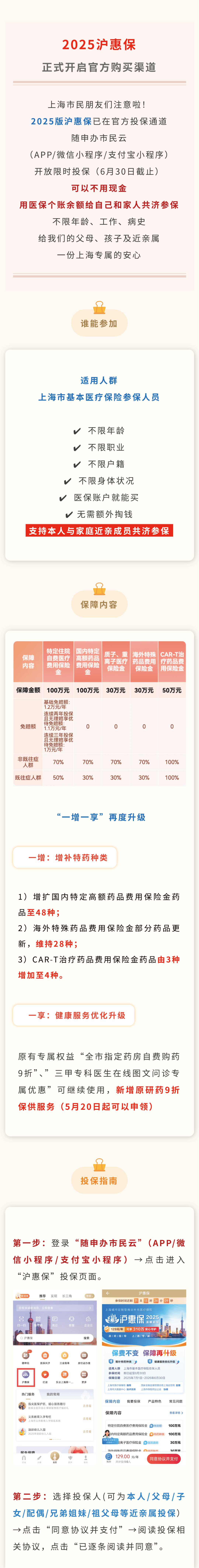 最新惠民保代扣158还能追回吗方法分析(最方便真实的阿里惠民保汇总方法)